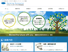 Tablet Screenshot of haiming.co.jp